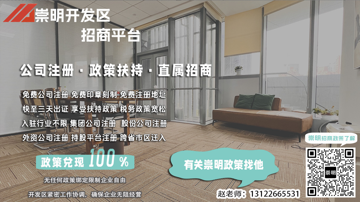 崇明经济开发区注册资金多少有利于企业贷款？